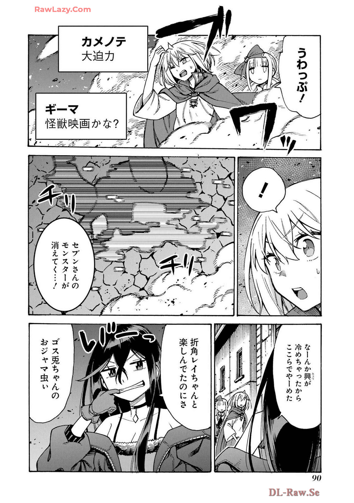 Kyousei Jashin Shinkou Play – Kono Ponkotsu wo Agamero tte Shouki desu ka? - Chapter 7 - Page 34